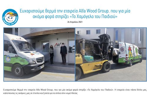 hamogelo alfawood group pellet