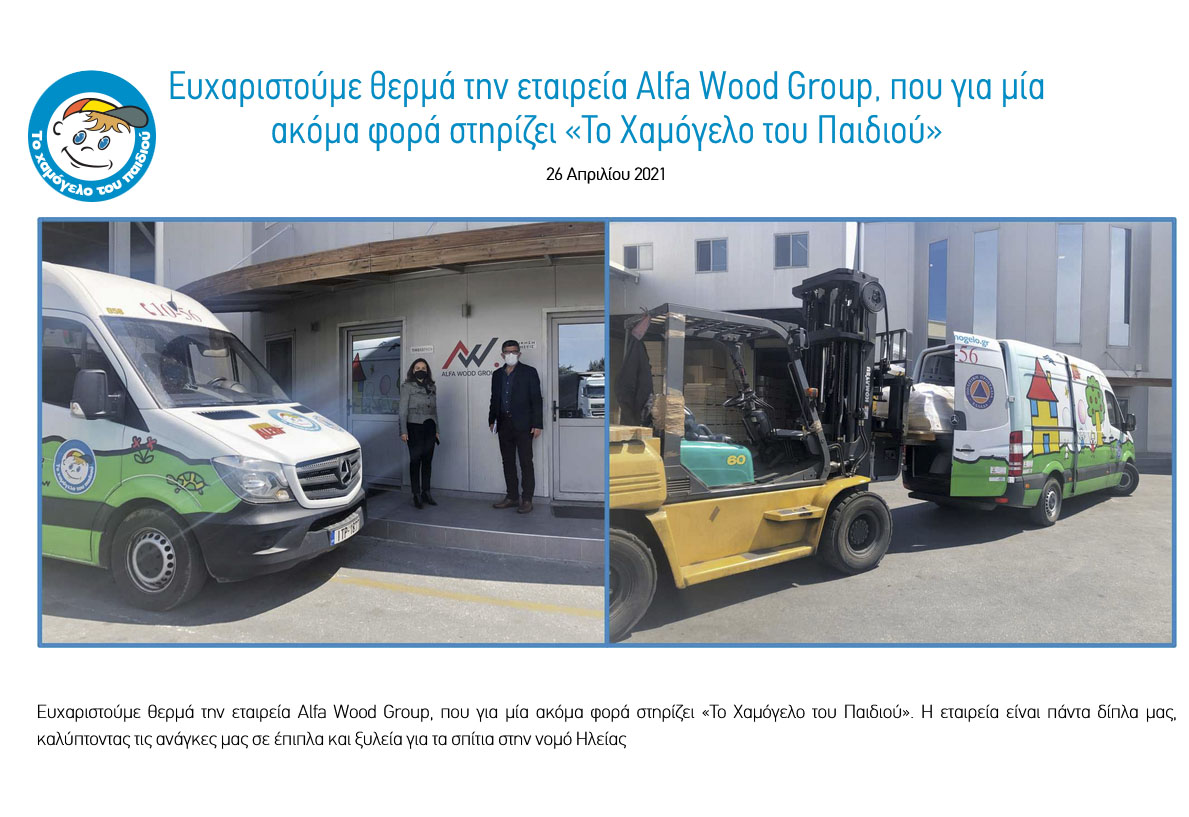 hamogelo alfawood group pellet